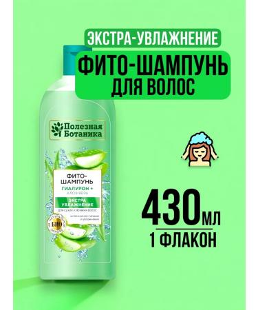 Good choice Hair shampoo Women moisturizing hyaluron aloe - 430 ml