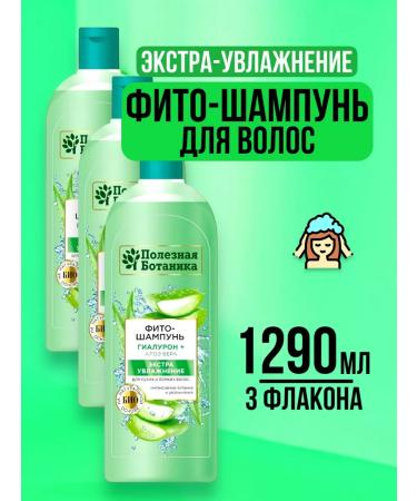 Good choice Hair shampoo Women moisturizing hyaluron aloe -1290ml