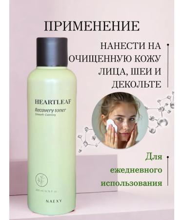 KORECOS Restoring toner with Hautyunia extract - Buy Online on GoSupps.com