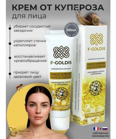 Cedar Gift Face cream from rosacea and inflammation soothing