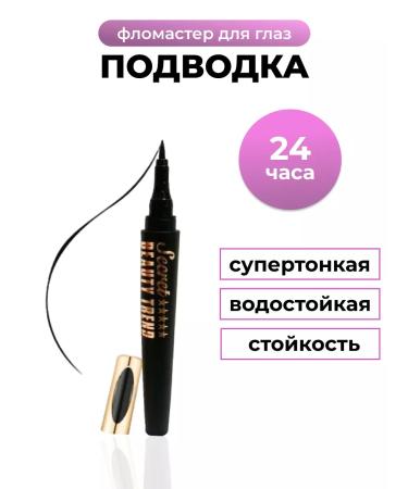 Nilco cosmetic Set of eyelashes eye eyeliner eyebrow gel - Buy Online on GoSupps.com