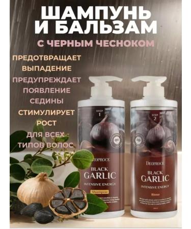 DEOPROCE Set of Black Garlic Intensive Energy Shampoo and Rince