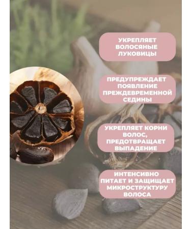 DEOPROCE Set of Black Garlic Intensive Energy Shampoo and Rince - Buy Online on GoSupps.com