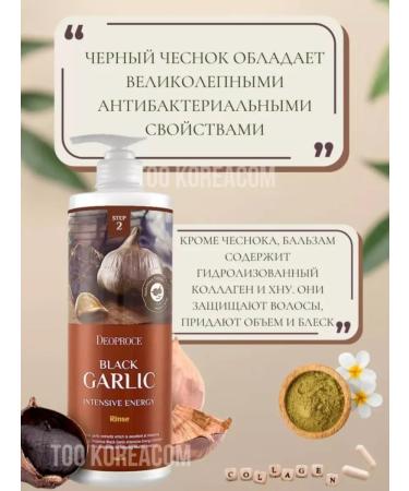 DEOPROCE Set of Black Garlic Intensive Energy Shampoo and Rince - Buy Online on GoSupps.com
