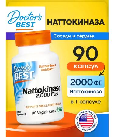 Doctor's Best NATTOKINAZ 2000 FU NATTOKINASE for the heart and vessels 90 Caps