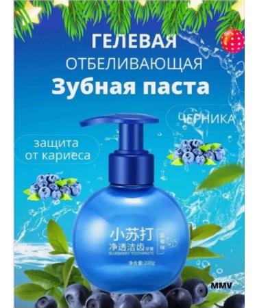 MAIL Toothpaste whitening with a dispenser