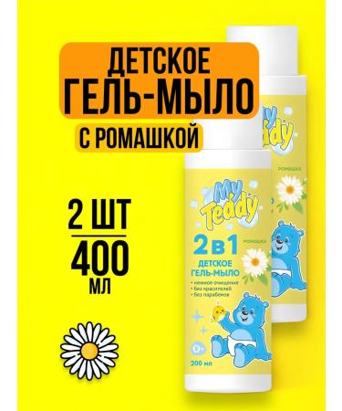 Good choice Baby gel soap for hands and swimming of the body of chamomile - 400 ml