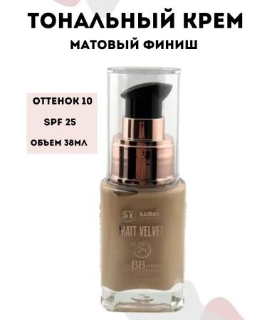Baeff Tonal face cream shade 10 matte finish - Buy Online on GoSupps.com