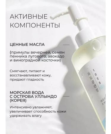 round lab Hydrophilic oil washing Dokdo Cleansing Oil - Buy Online on GoSupps.com