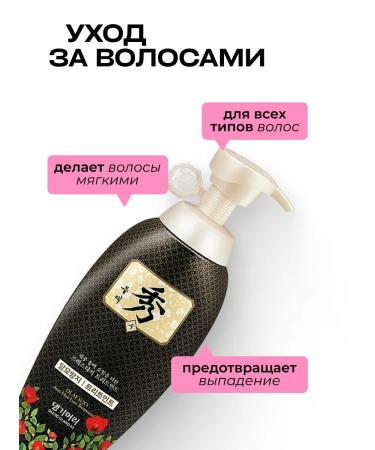Daeng Gi Meo Ri Air conditioner strengthens 400 ml against hair loss - Buy Online on GoSupps.com
