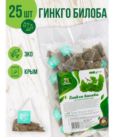 Herbs of the Crimean Mountains Ginkgo biloba grass tea in bags of herbal collection phytocha