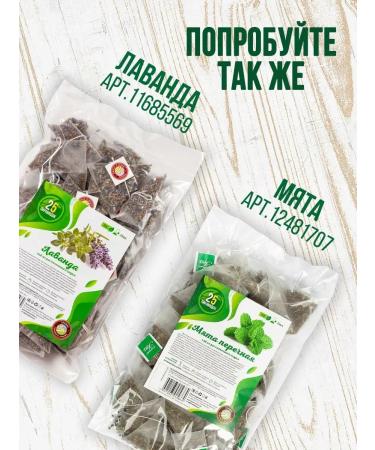 Herbs of the Crimean Mountains Ginkgo biloba grass tea in bags of herbal collection phytocha - Buy Online on GoSupps.com