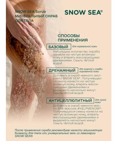 SNOW SEA Mineral body scrub 500 g - Buy Online on GoSupps.com