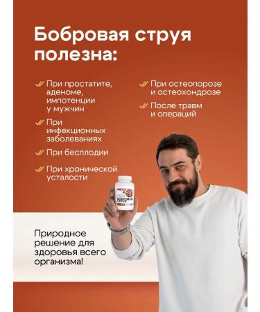 Jetlife Beaver stream with zinc 56 capsules - Buy Online on GoSupps.com