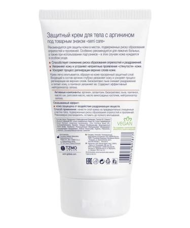 Seni Care protective body cream with arginine 200 ml - Buy Online on GoSupps.com