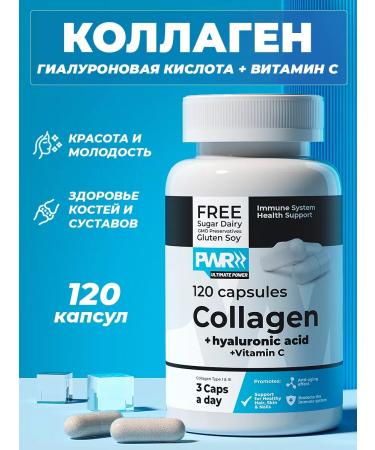 PWR Ultimate Power Collagen vitamin C hyaluronic acid