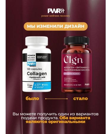 PWR Ultimate Power Collagen vitamin C hyaluronic acid - Buy Online on GoSupps.com