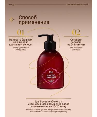 Rada Russkikh Balm air conditioning for hair 300 ml - Buy Online on GoSupps.com