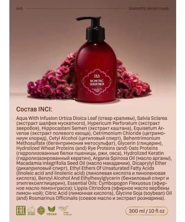 Rada Russkikh Balm air conditioning for hair 300 ml - Buy Online on GoSupps.com