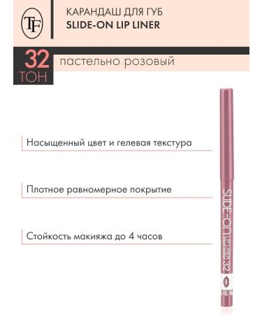 TF Cosmetics Contour pencil for lip Slide-on Lip Liner tone 32 - Buy Online on GoSupps.com