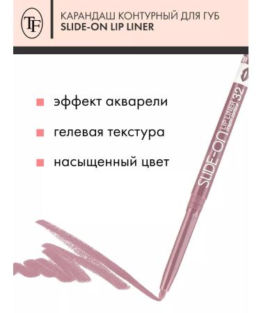 TF Cosmetics Contour pencil for lip Slide-on Lip Liner tone 32 - Buy Online on GoSupps.com