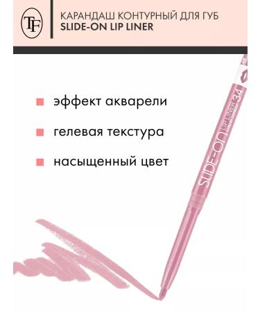 TF Cosmetics Contour pencil for lip Slide-on Lip Liner tone 34 - Buy Online on GoSupps.com