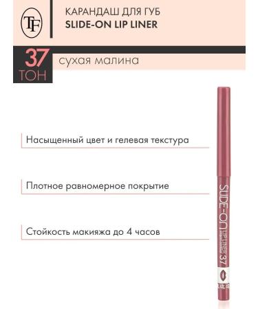 TF Cosmetics Contour pencil for lip Slide-on Lip Liner tone 37 - Buy Online on GoSupps.com