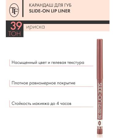 TF Cosmetics Contour pencil for lip Slide-on Lip Liner tone 39 - Buy Online on GoSupps.com