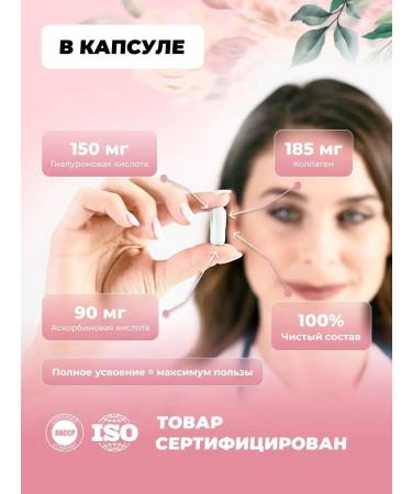 PinkPower Hyaluronic acid 150 mg rejuvenation 60 capsules - Buy Online on GoSupps.com