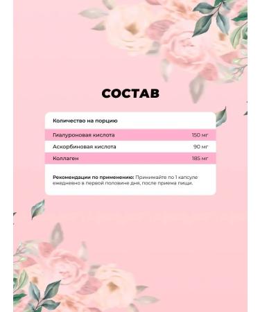 PinkPower Hyaluronic acid 150 mg rejuvenation 60 capsules - Buy Online on GoSupps.com