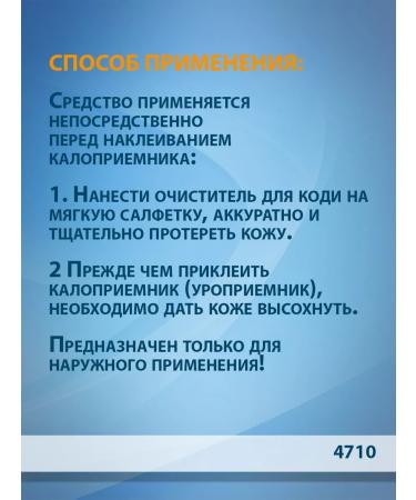 Coloplast Cleaner for the skin around the stoma 180 ml - Buy Online on GoSupps.com