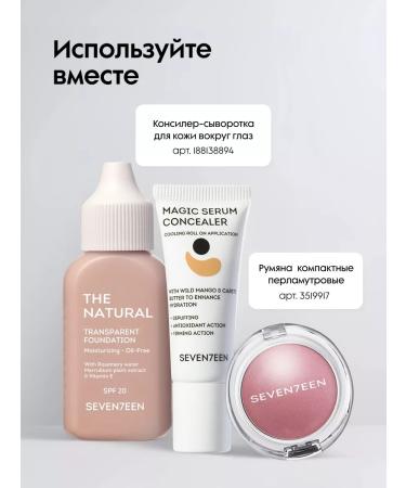 Seven7een Tonal face cream matte The Natural No. 04 Dark Bezh - Buy Online on GoSupps.com