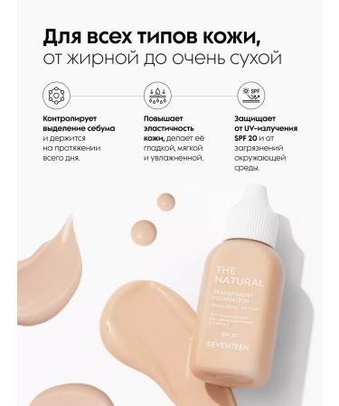 Seven7een Tonal face cream matte The Natural No. 04 Dark Bezh - Buy Online on GoSupps.com