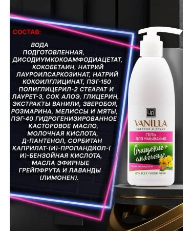 kingdom of aromas Vanilla washed gel without sulfates - Buy Online on GoSupps.com