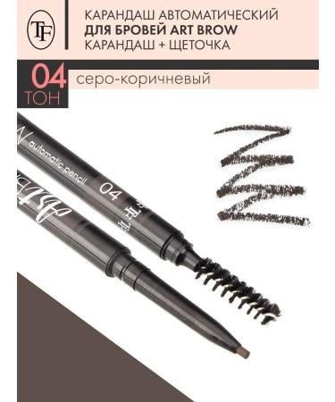 TF Cosmetics Eyebrow pencil automatic Art Brow tone 04