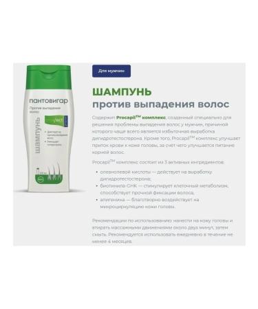 Pantovigar Hair dropping shampoo for men - Buy Online on GoSupps.com