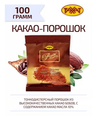 RAHAT Cocoa powder 100 g