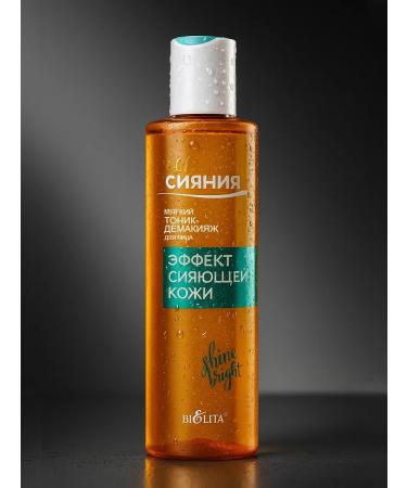 Belita Soft tonic demariastic for the face "The effect of radiant leather" 195 ml