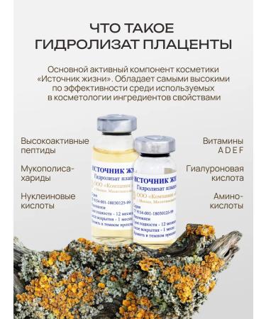 YALMA Placental face gel healing 60 ml - Buy Online on GoSupps.com