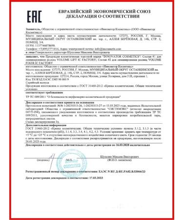 INNOVATOR COSMETICS Set for laminating eyelashes and ou eyebrows - Buy Online on GoSupps.com