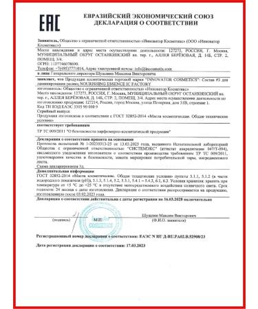 INNOVATOR COSMETICS Set for laminating eyelashes and ou eyebrows - Buy Online on GoSupps.com