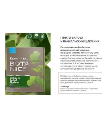 healthy body Ginkgo biloba - Buy Online on GoSupps.com