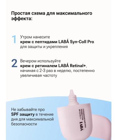 LAB Anti -aging complex for a face with retinol - Buy Online on GoSupps.com