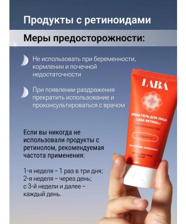 LAB Anti -aging complex for a face with retinol - Buy Online on GoSupps.com