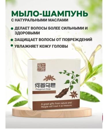 cosmos Korean black soap to strengthen hair 1