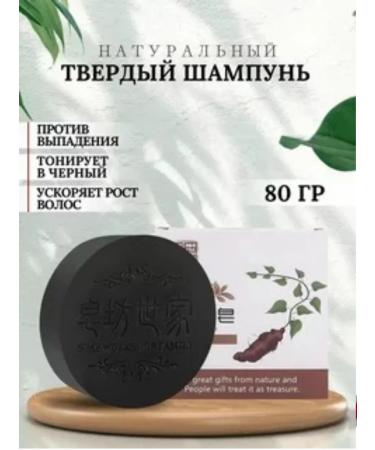 cosmos Korean black soap to strengthen hair 1 - Buy Online on GoSupps.com