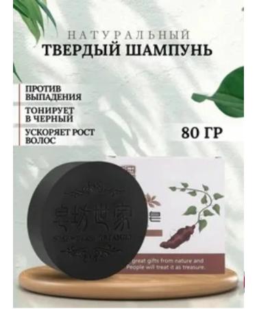 Space Chinese black soap against loss and hair growth - Buy Online on GoSupps.com