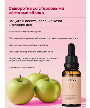 LAB Moisturizing serum for face with retinol - Buy Online on GoSupps.com