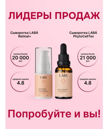 LAB Moisturizing serum for face with retinol - Buy Online on GoSupps.com