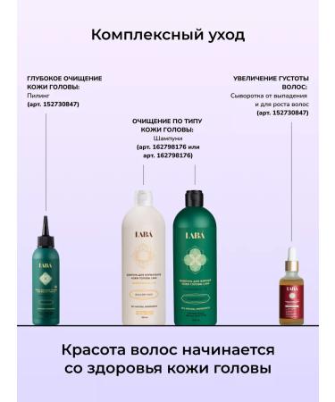 LAB Serum for growth and against hair loss 50x2 ml - Buy Online on GoSupps.com